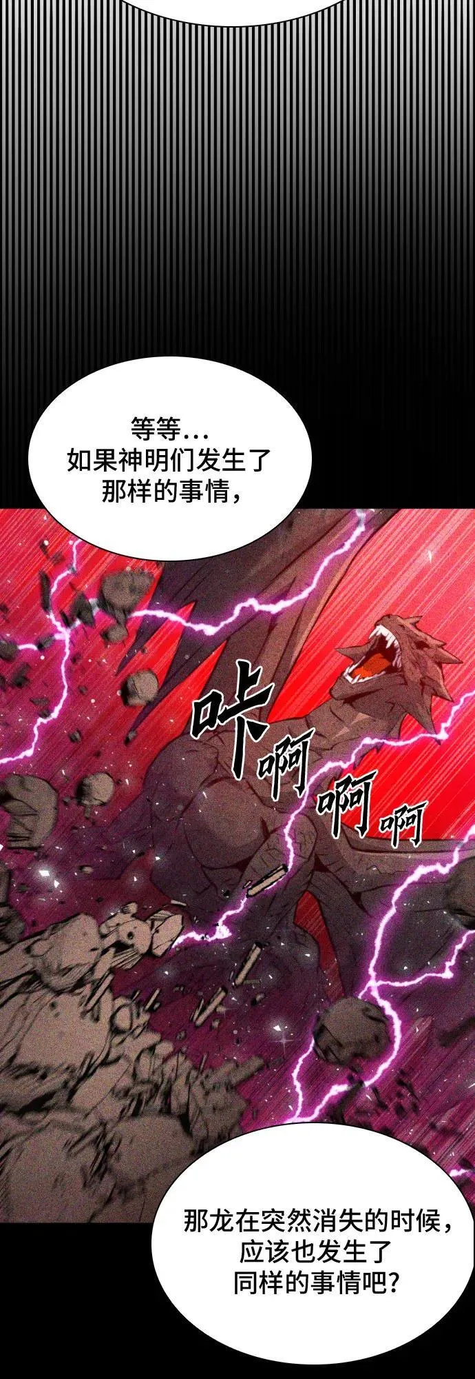 第168话 第53页