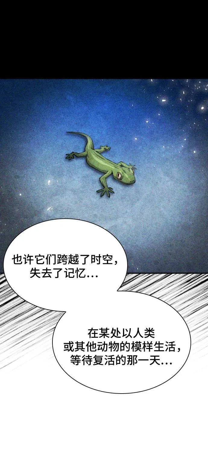 第168话 第54页
