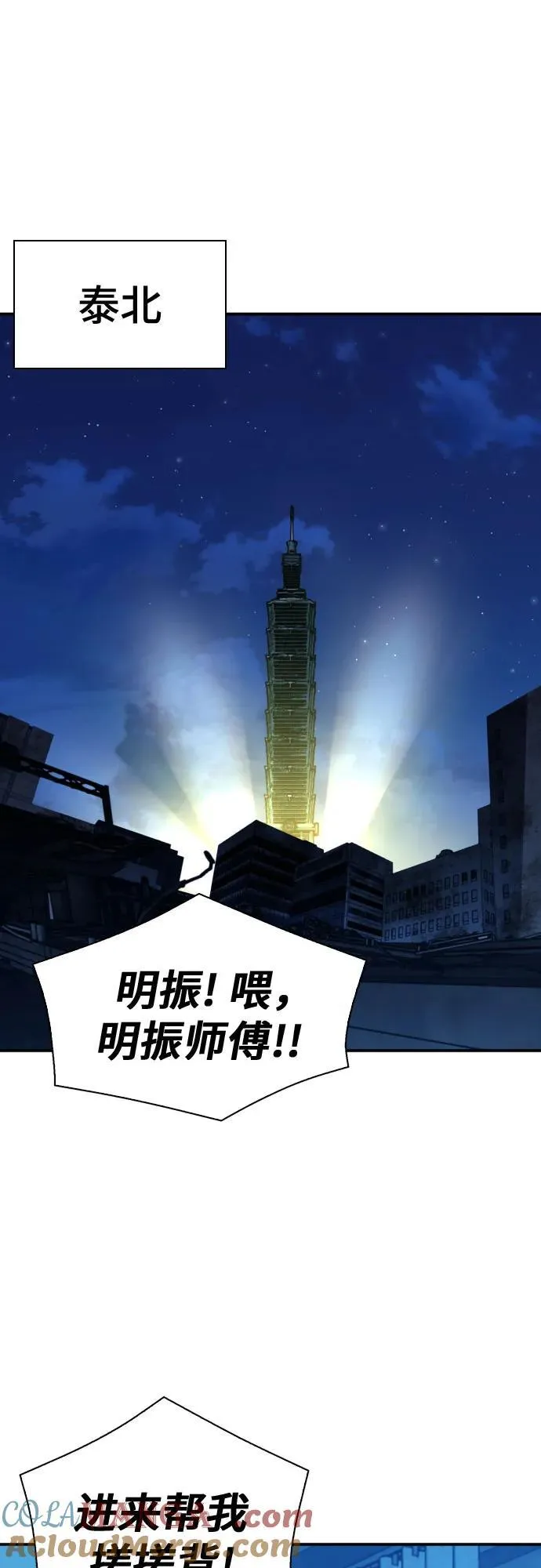 第168话 第55页