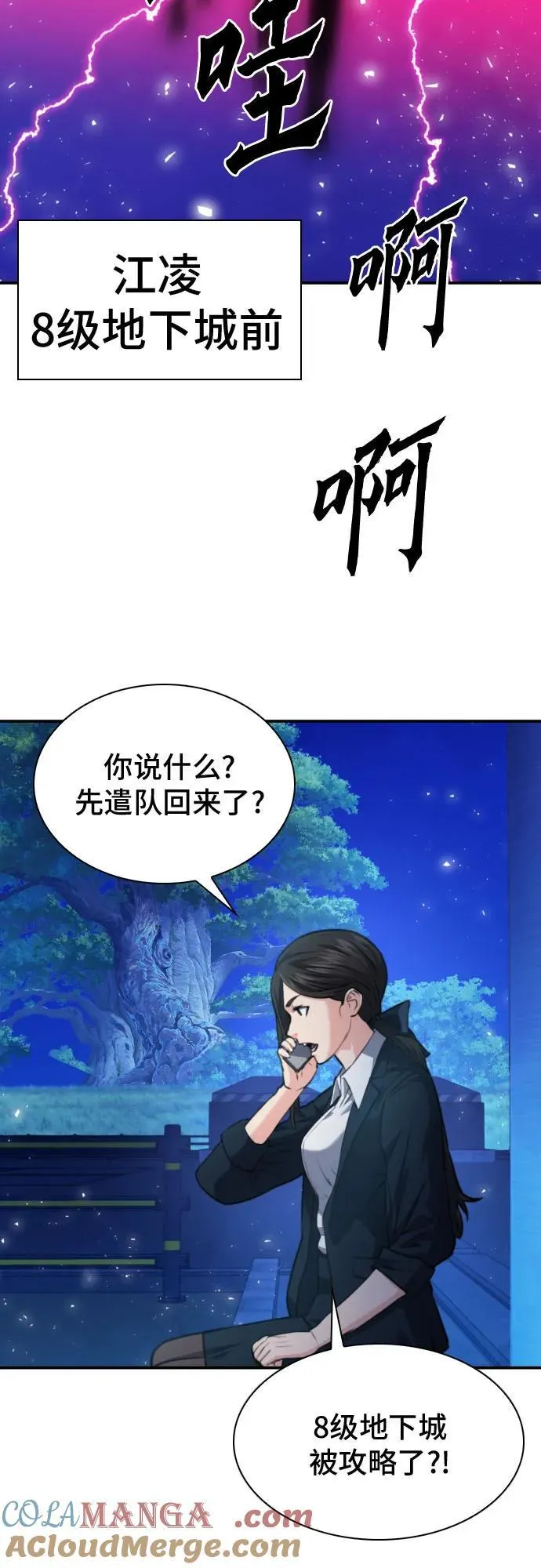 第168话 第58页