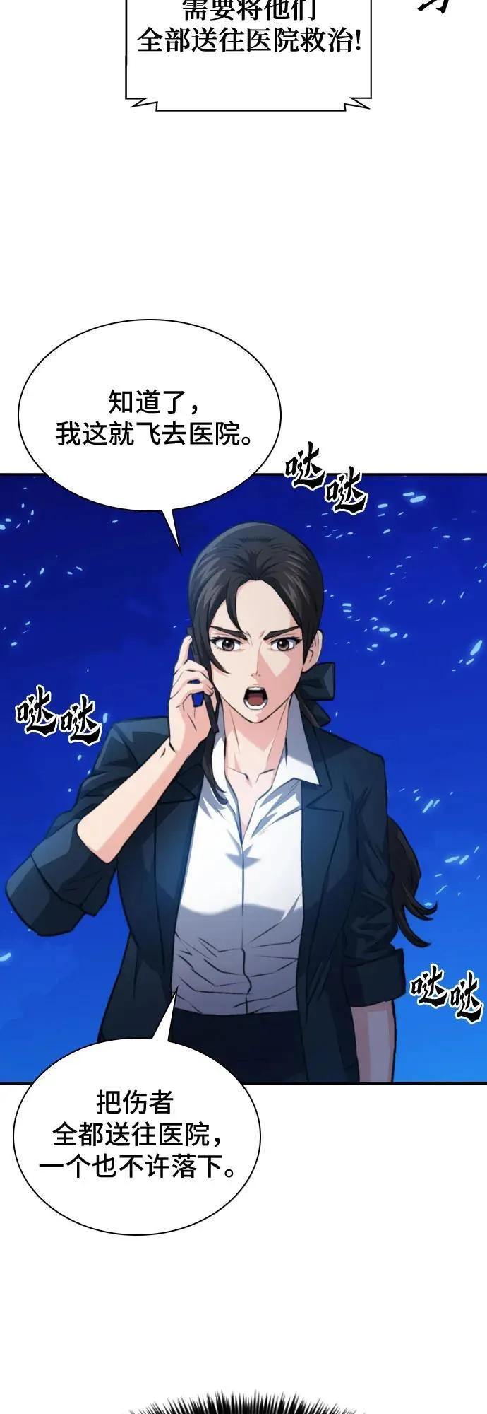 第168话 第60页