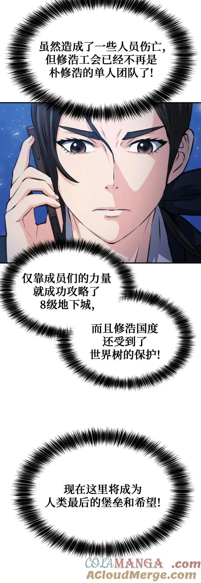 第168话 第61页
