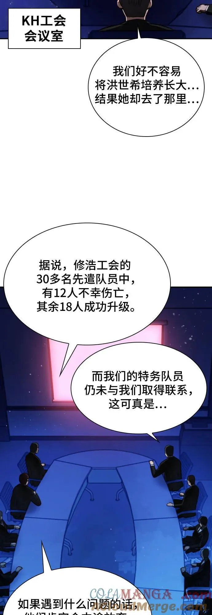 第168话 第64页