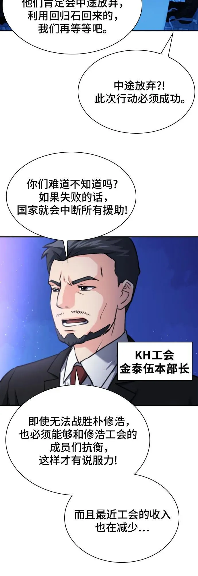 第168话 第65页
