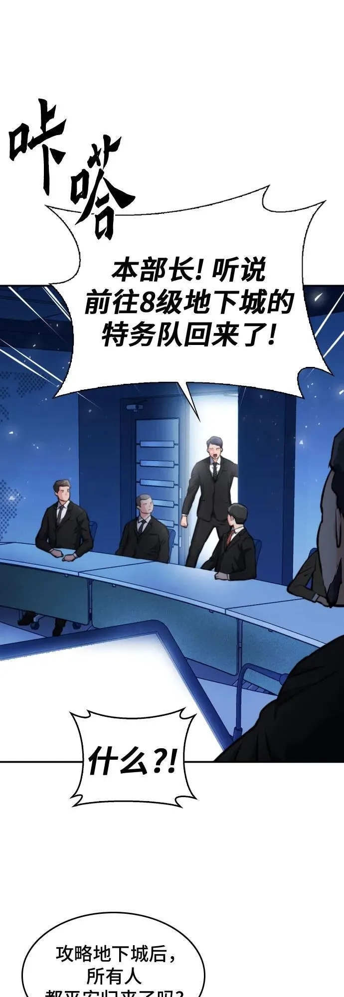 第168话 第66页