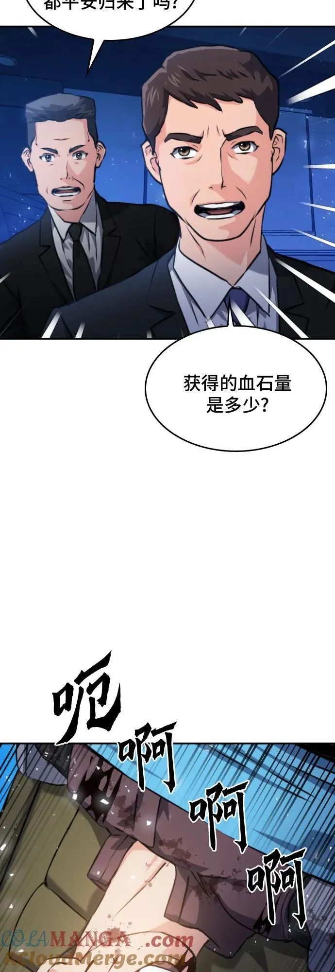 第168话 第67页