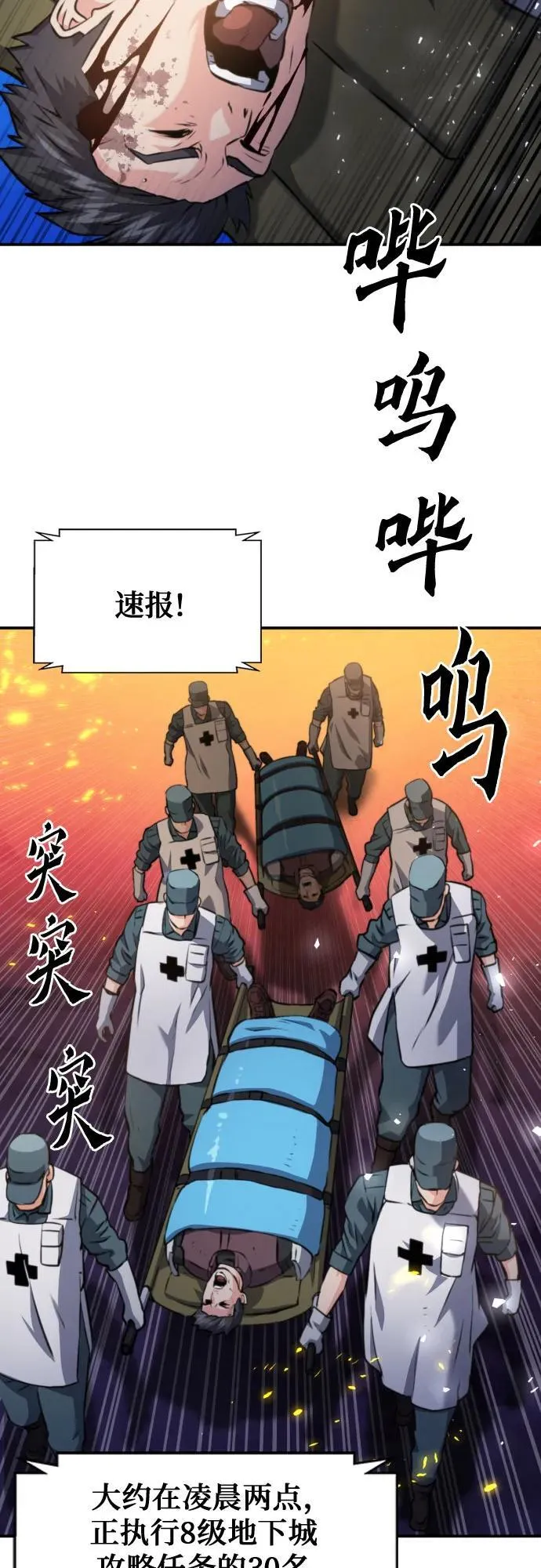 第168话 第68页