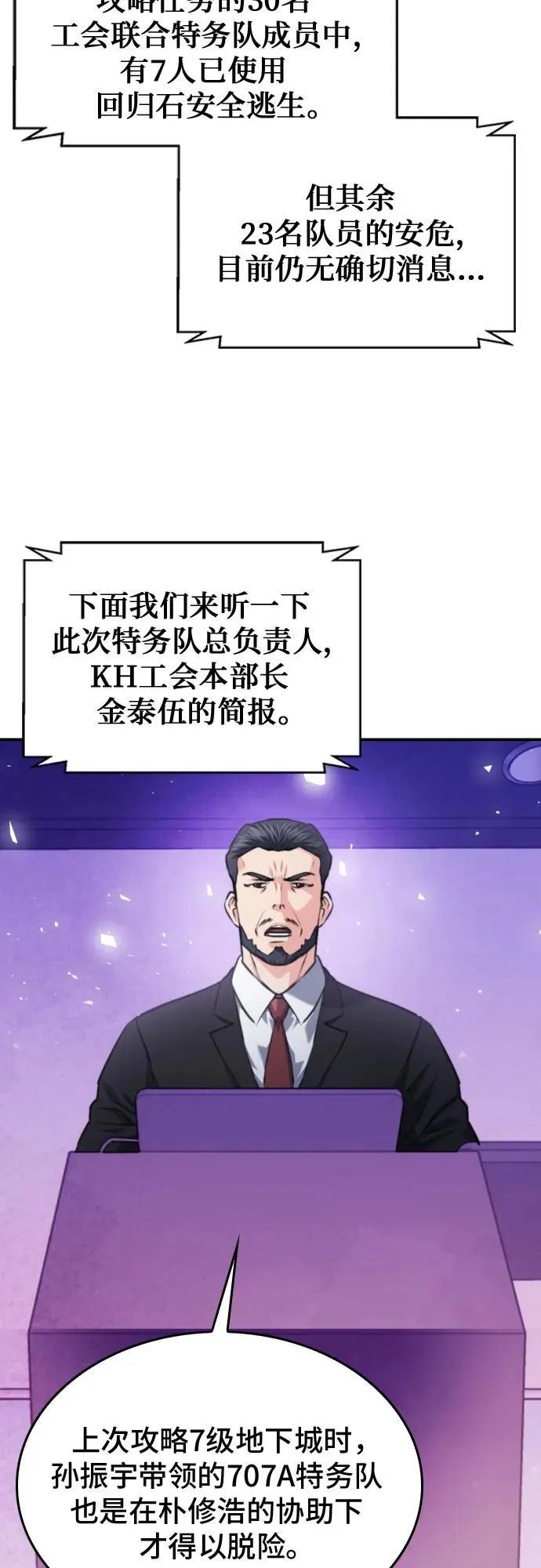 第168话 第69页