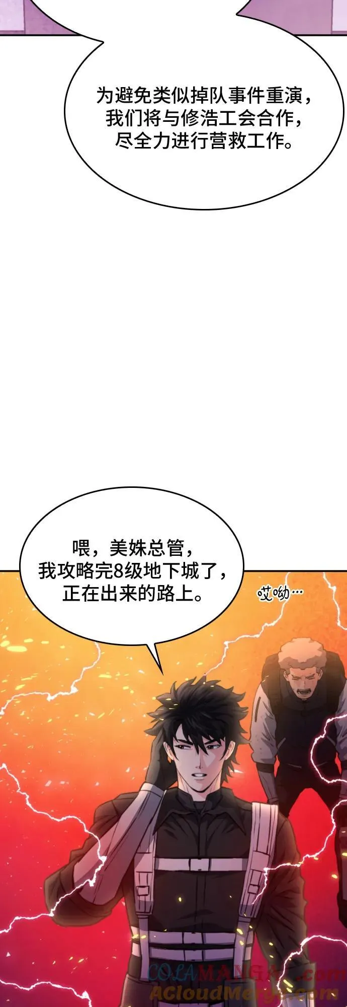 第168话 第70页