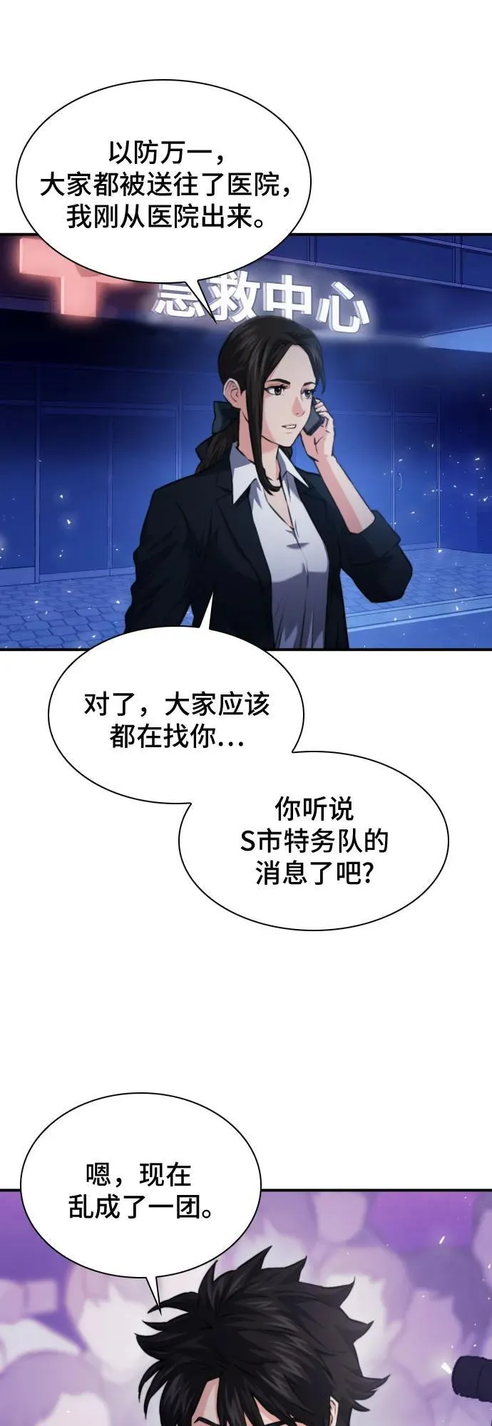 第168话 第72页
