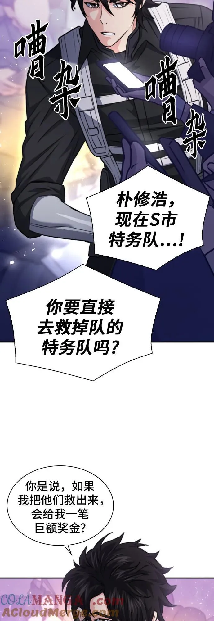 第168话 第73页