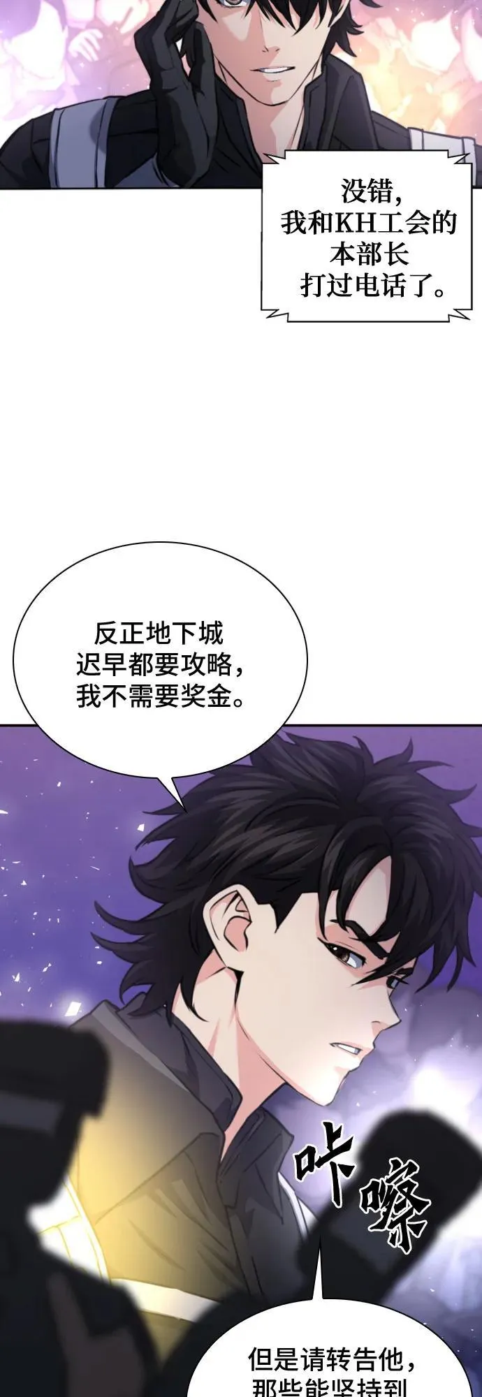第168话 第74页