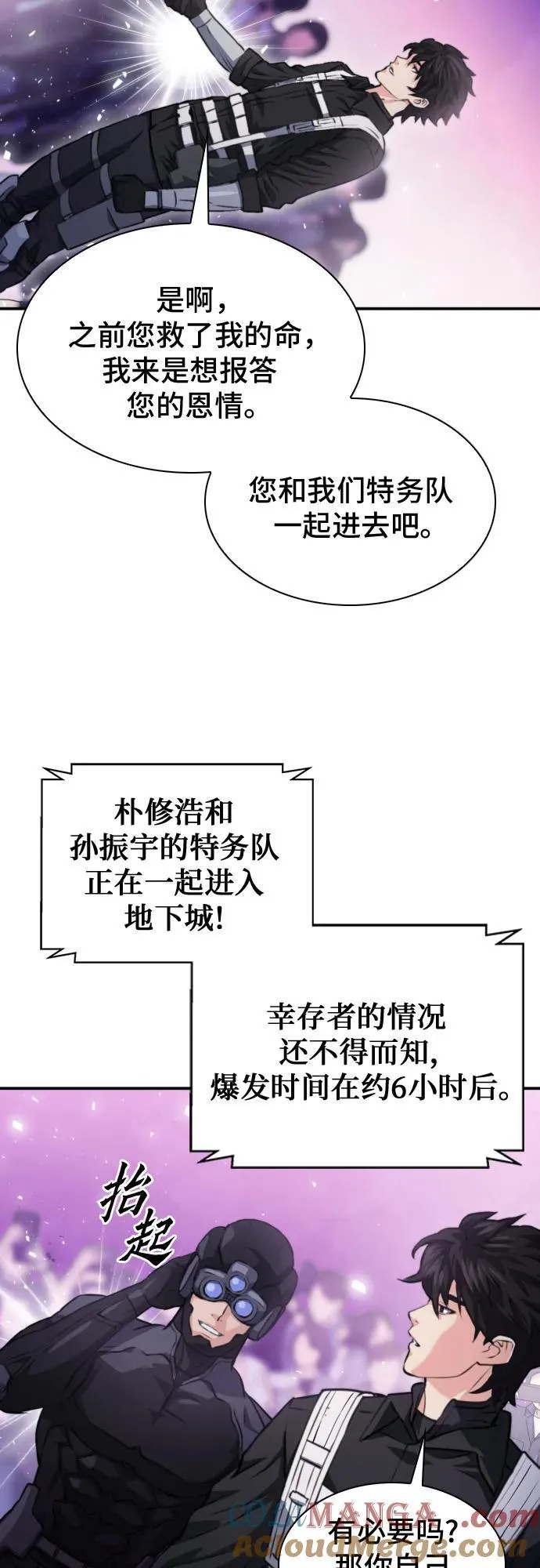 第168话 第76页