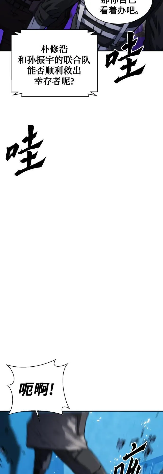 第168话 第77页