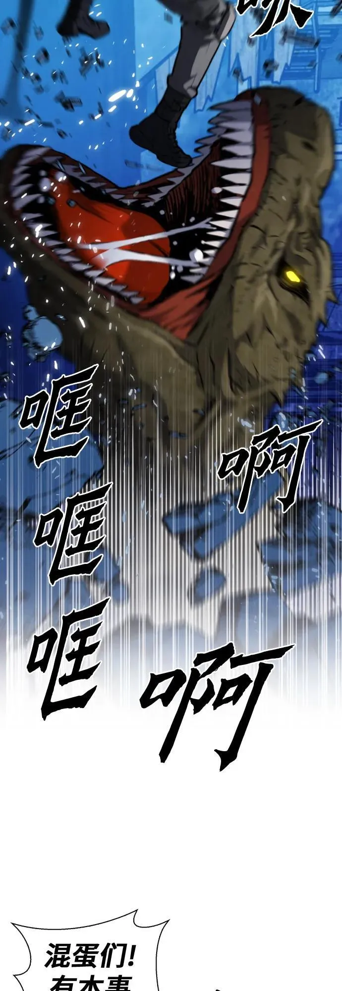 第168话 第78页