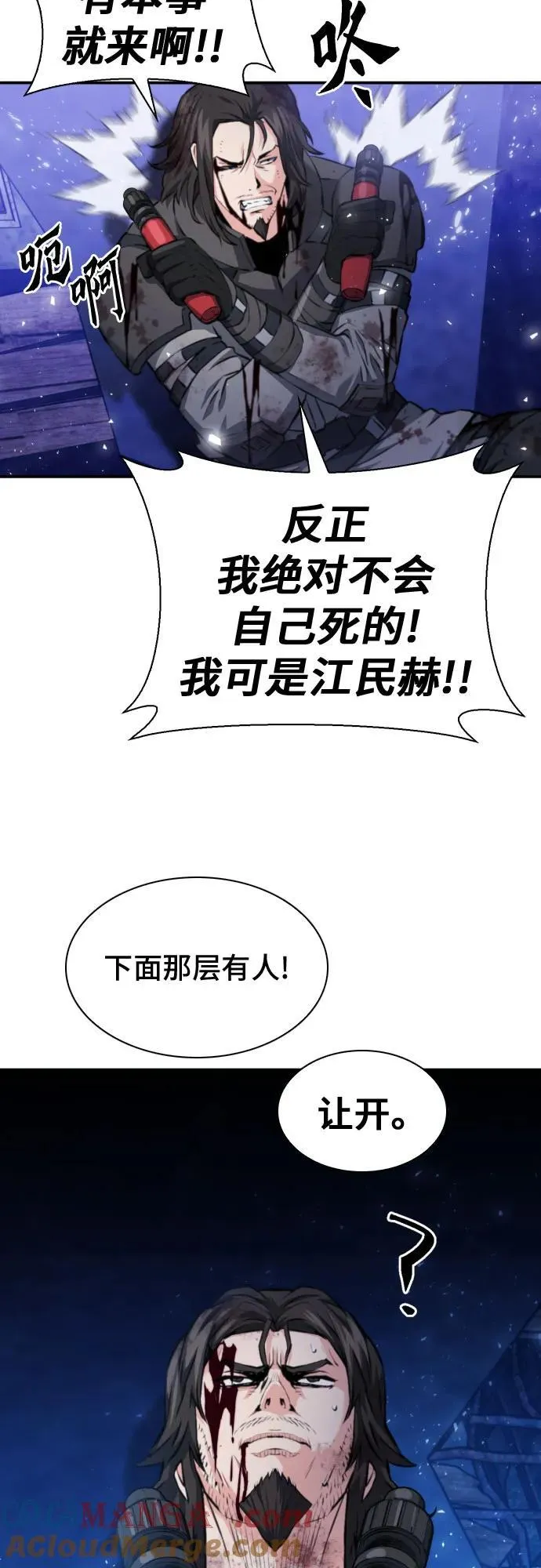 第168话 第79页