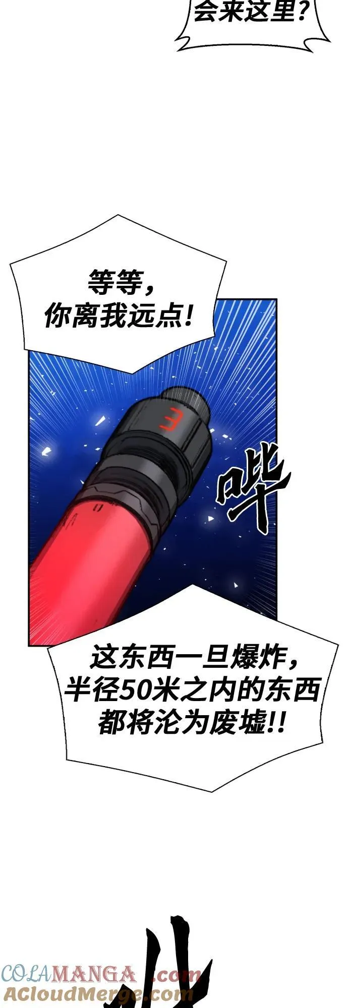 第168话 第82页