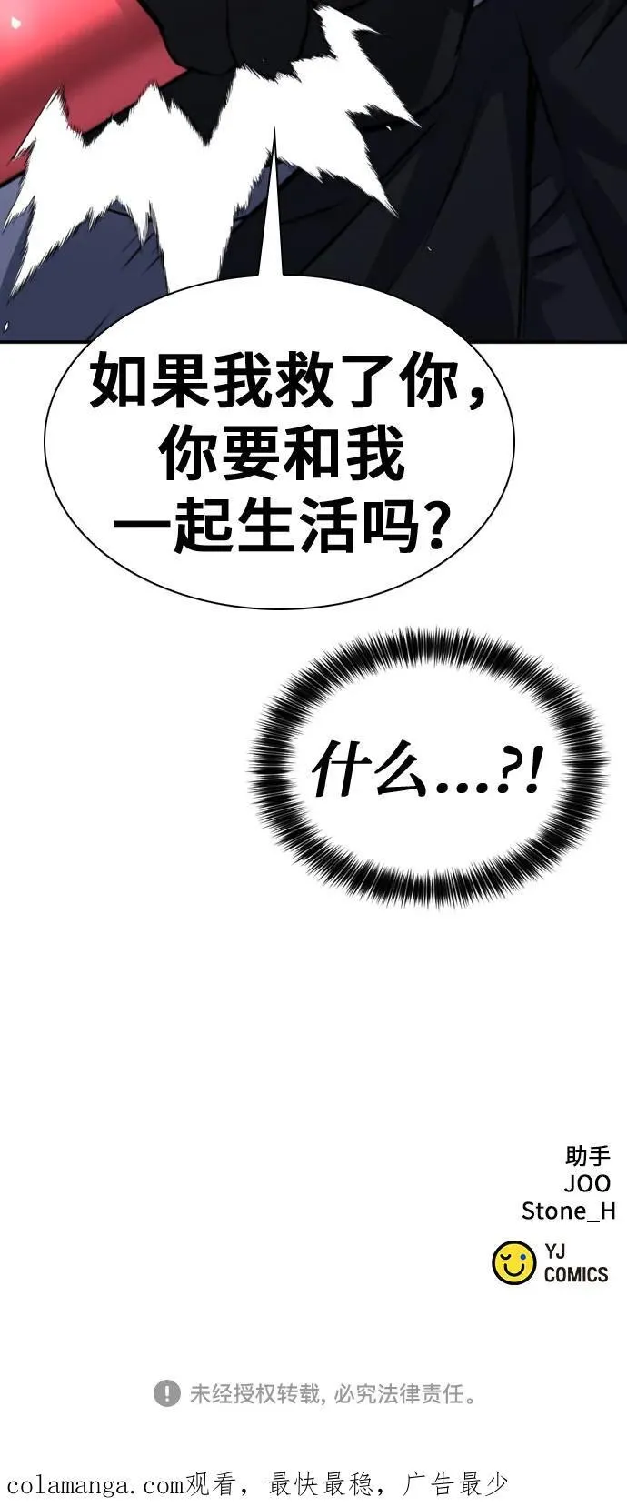 第168话 第84页