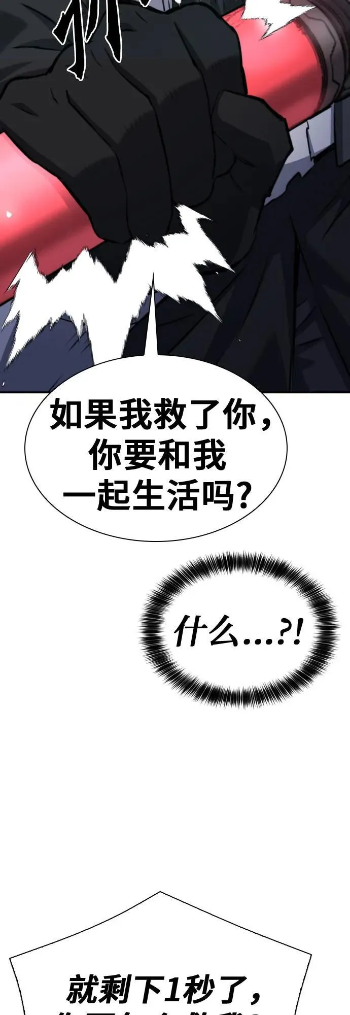 第169话 第3页