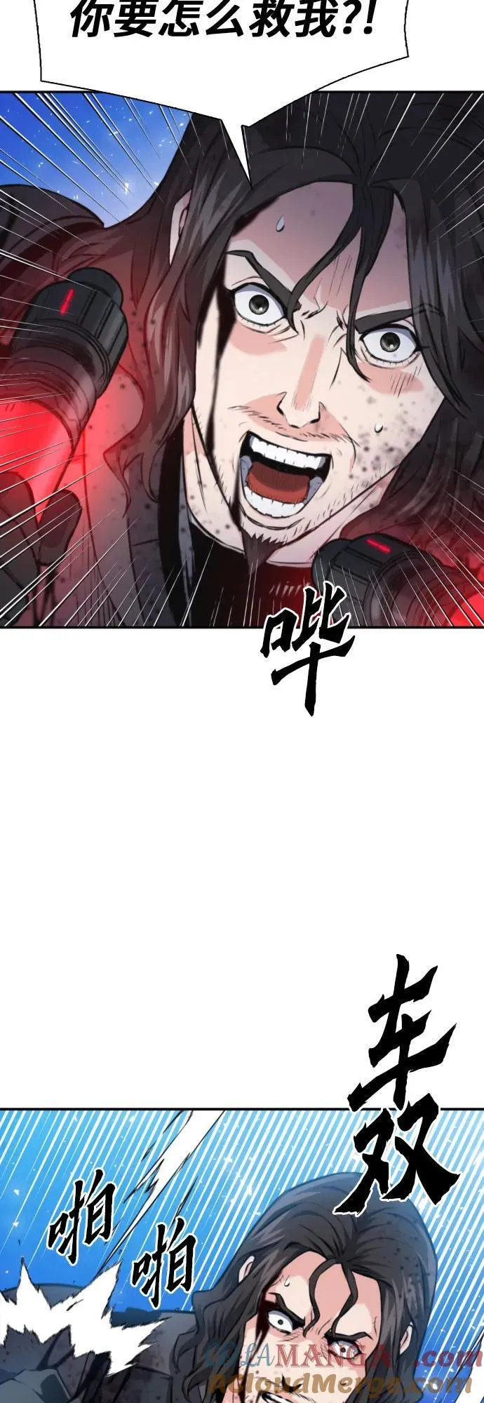 第169话 第4页