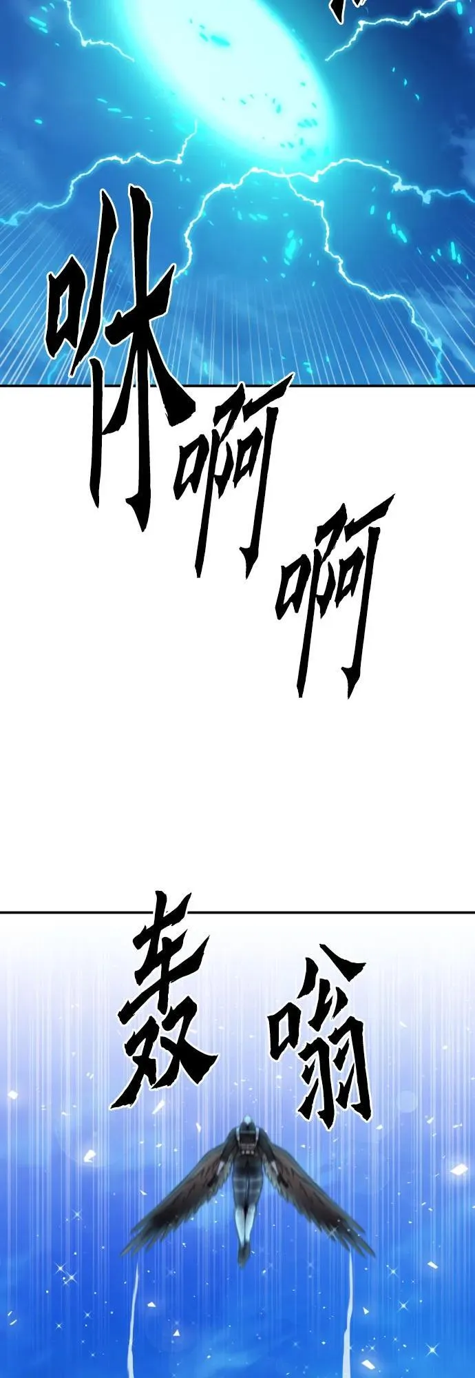 第169话 第6页