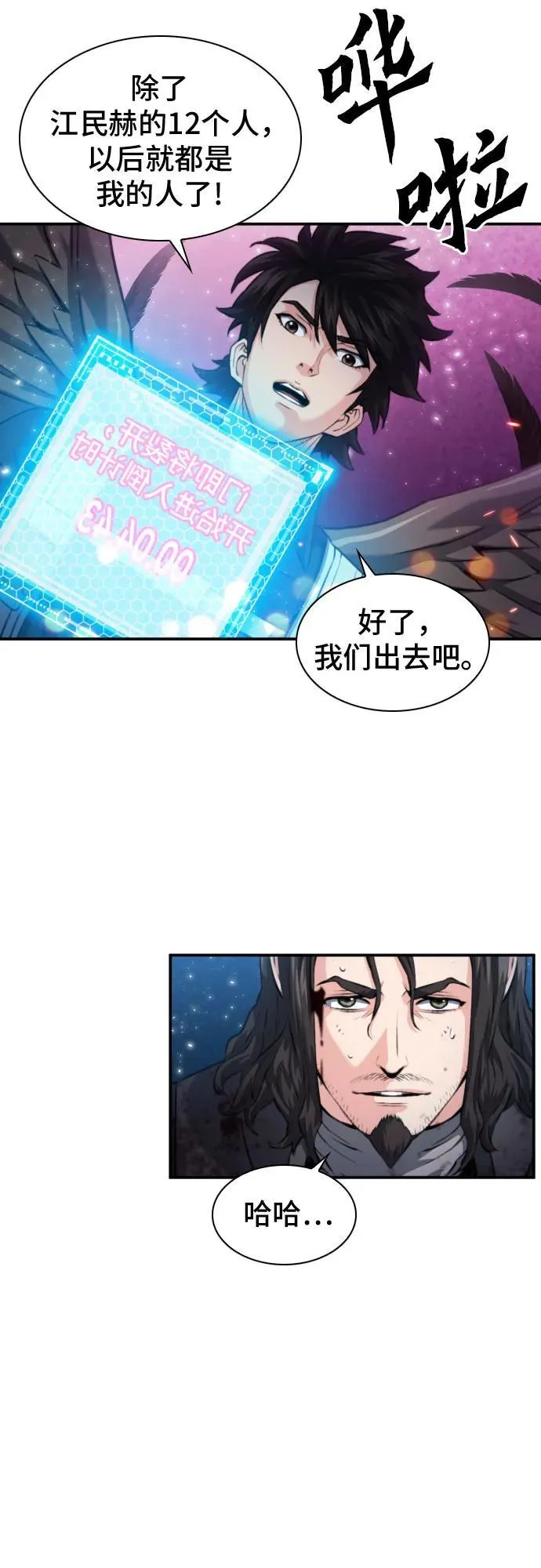 第169话 第11页