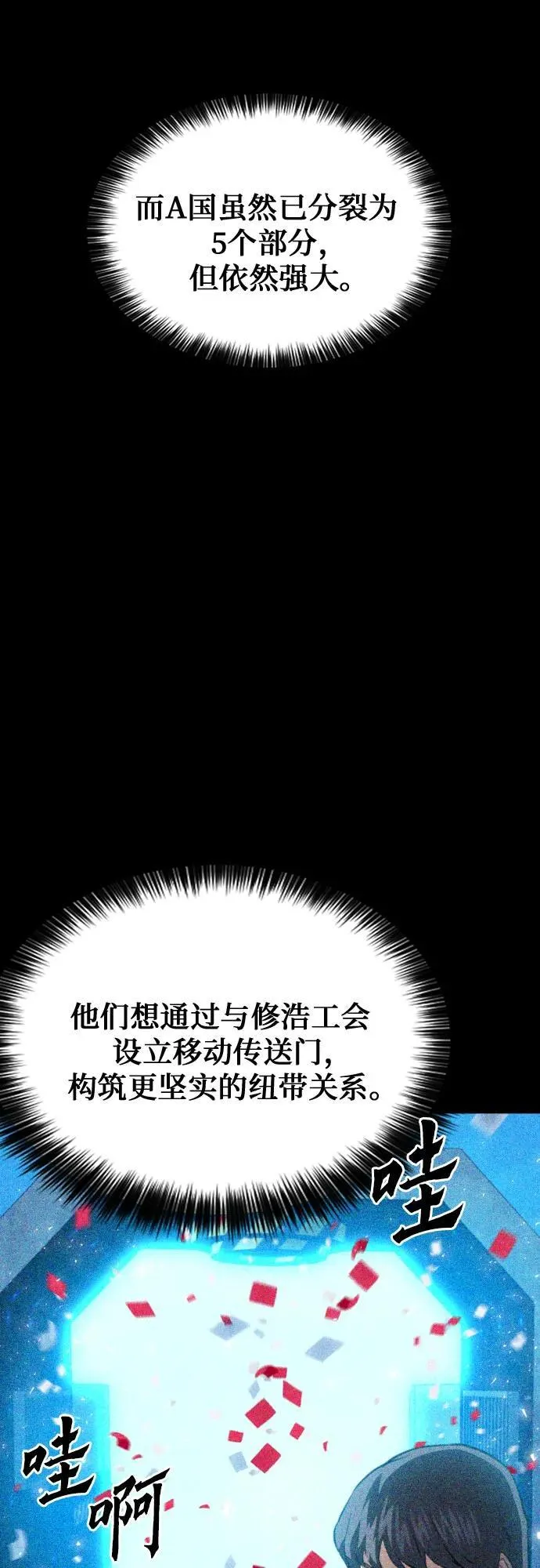 第169话 第20页