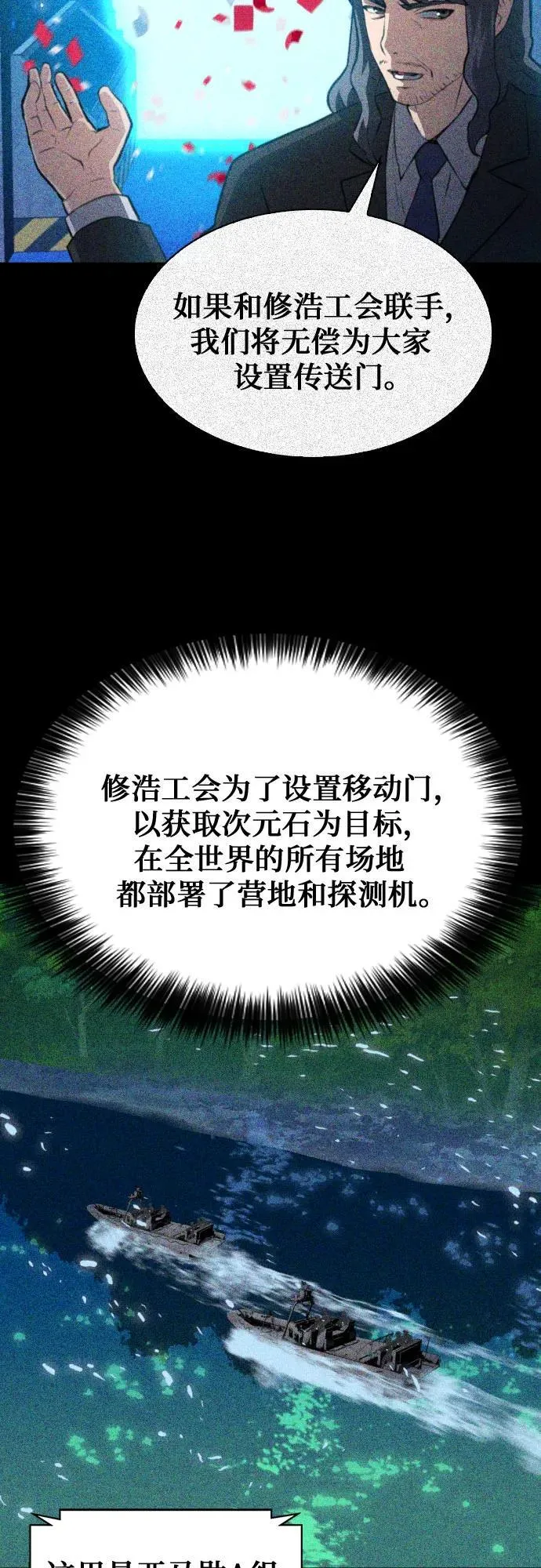 第169话 第21页