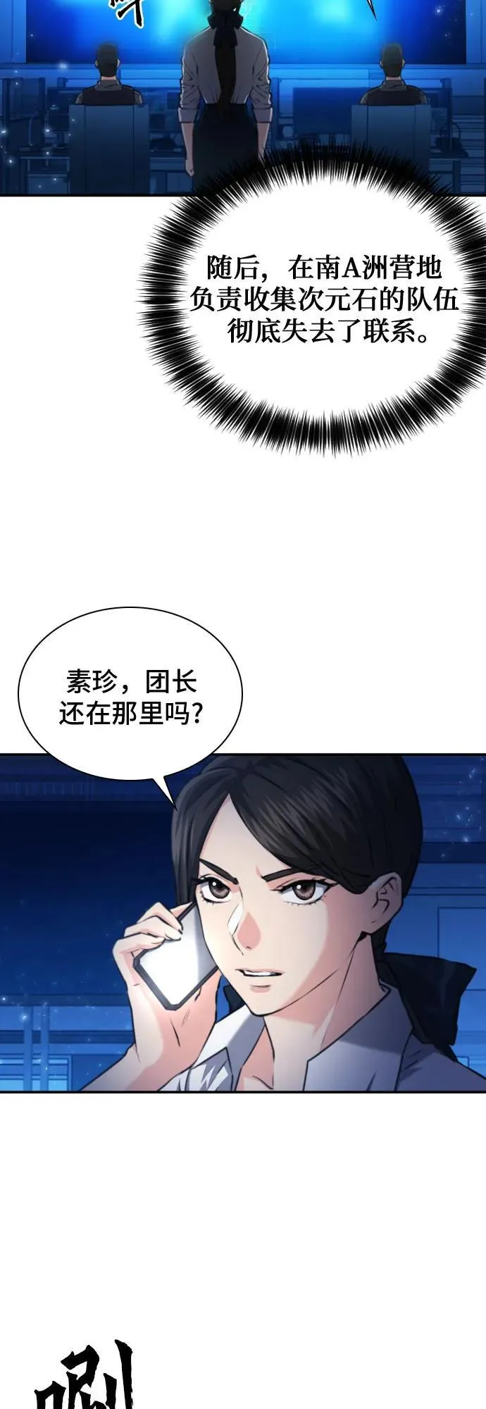 第169话 第23页