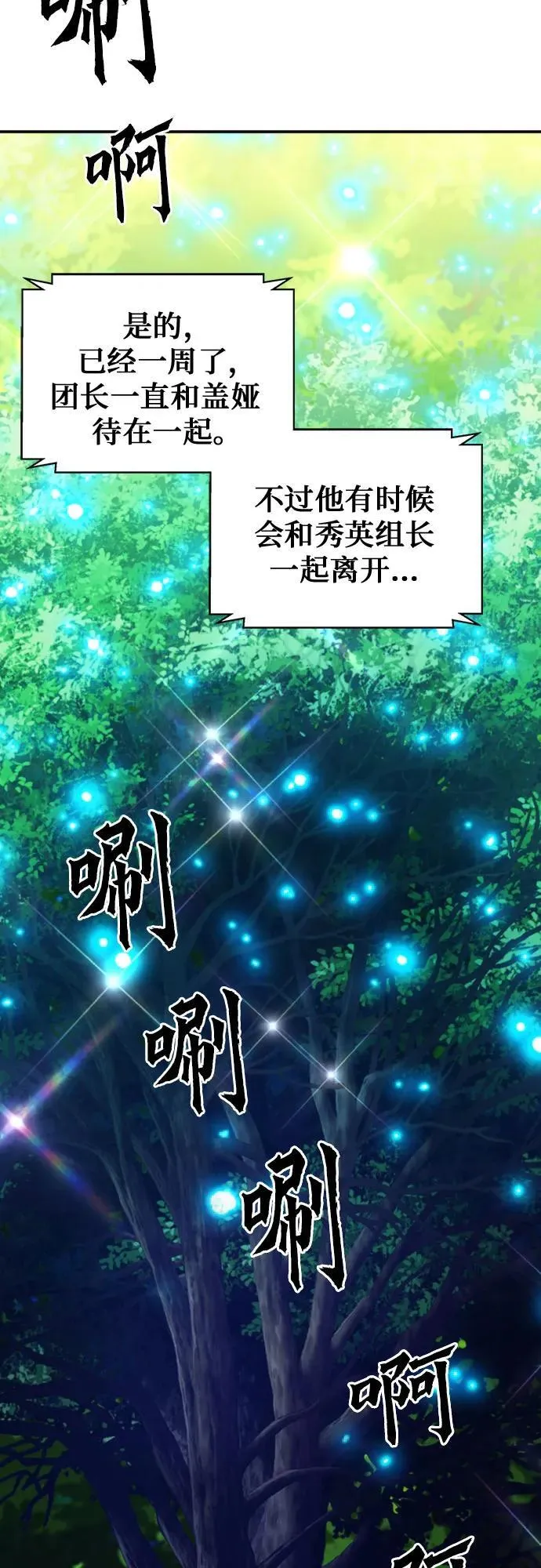 第169话 第24页