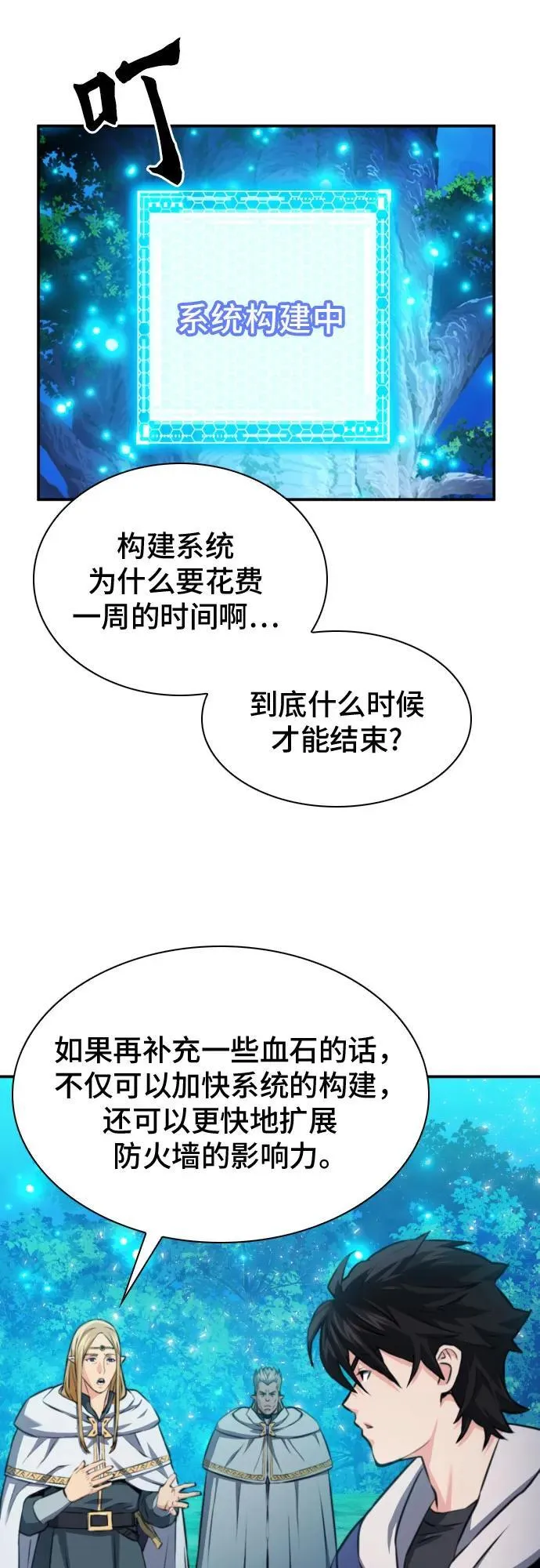 第169话 第26页