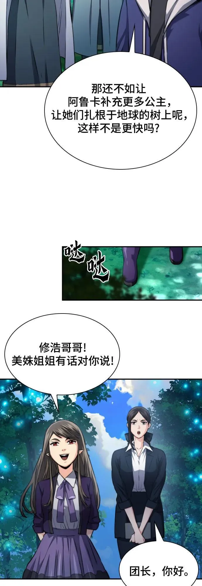 第169话 第27页
