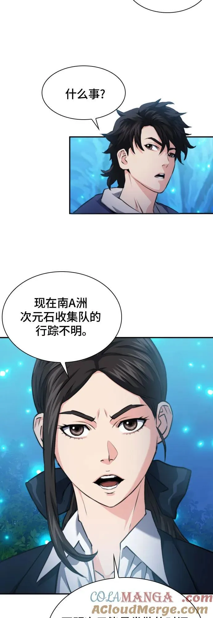 第169话 第28页