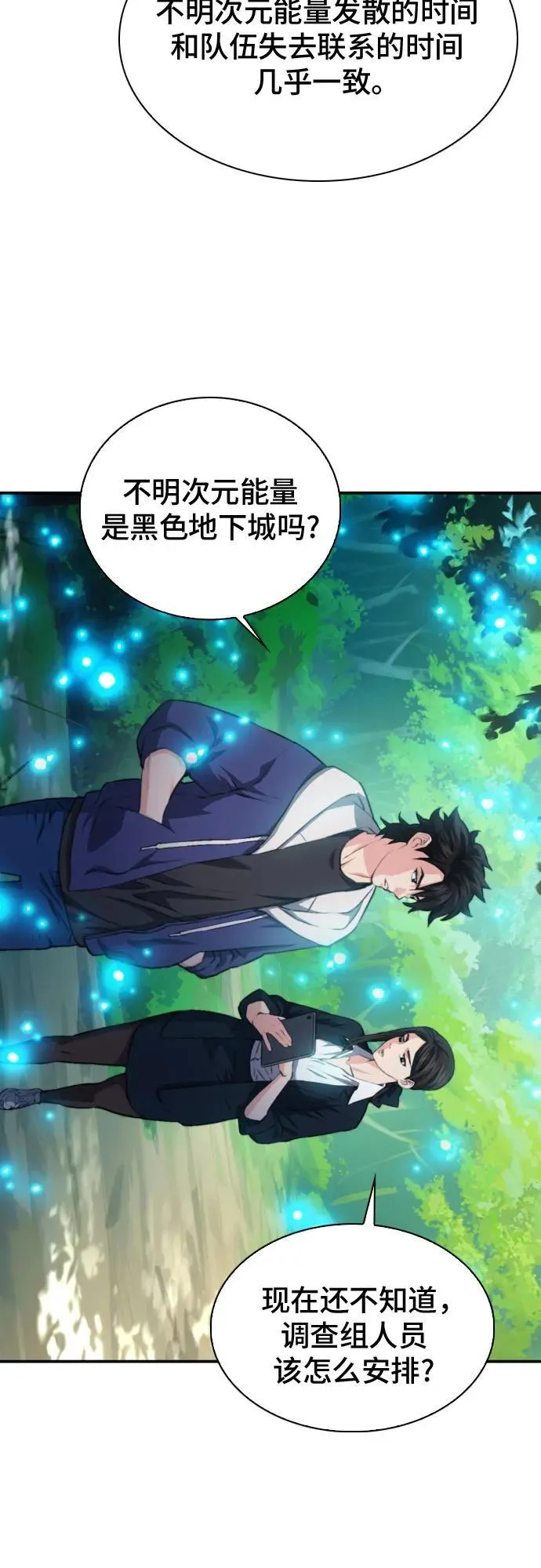 第169话 第29页