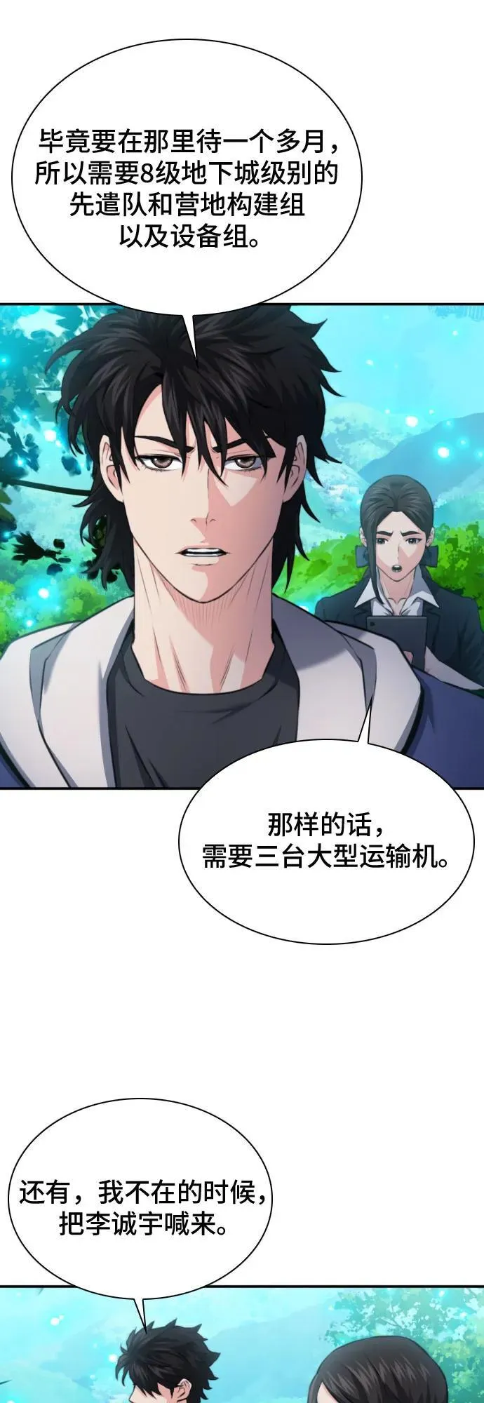 第169话 第30页