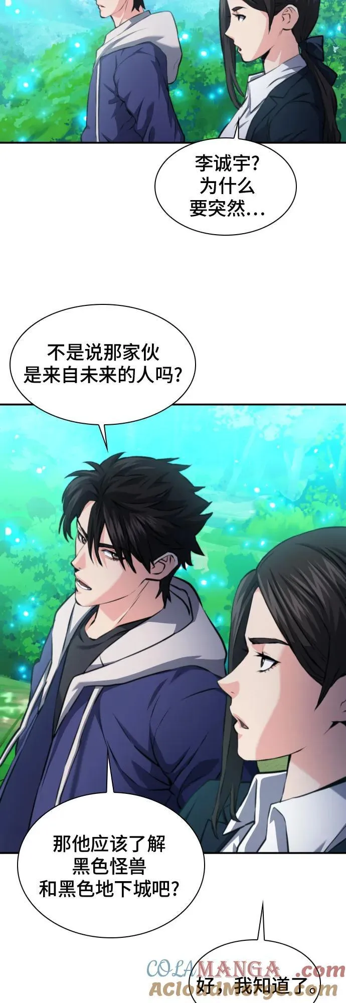 第169话 第31页