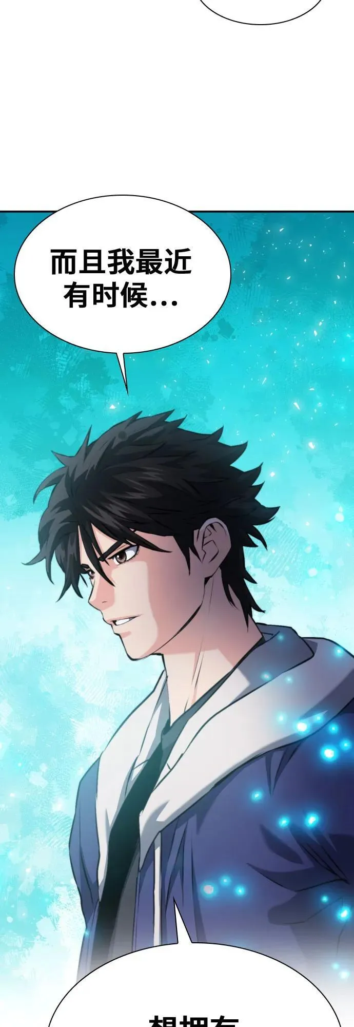 第169话 第32页