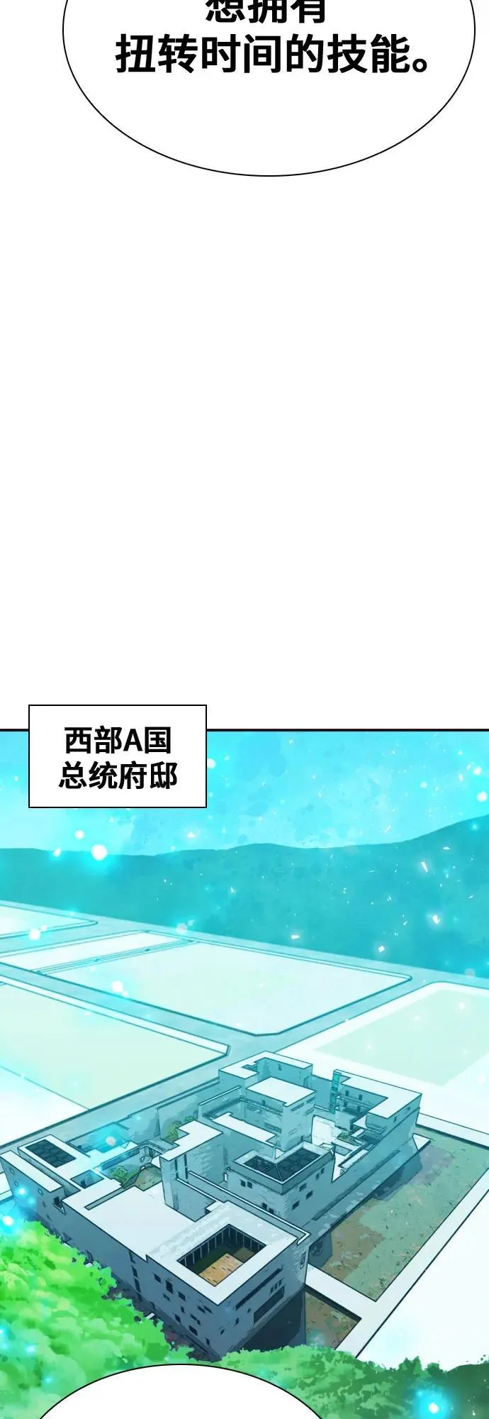 第169话 第33页