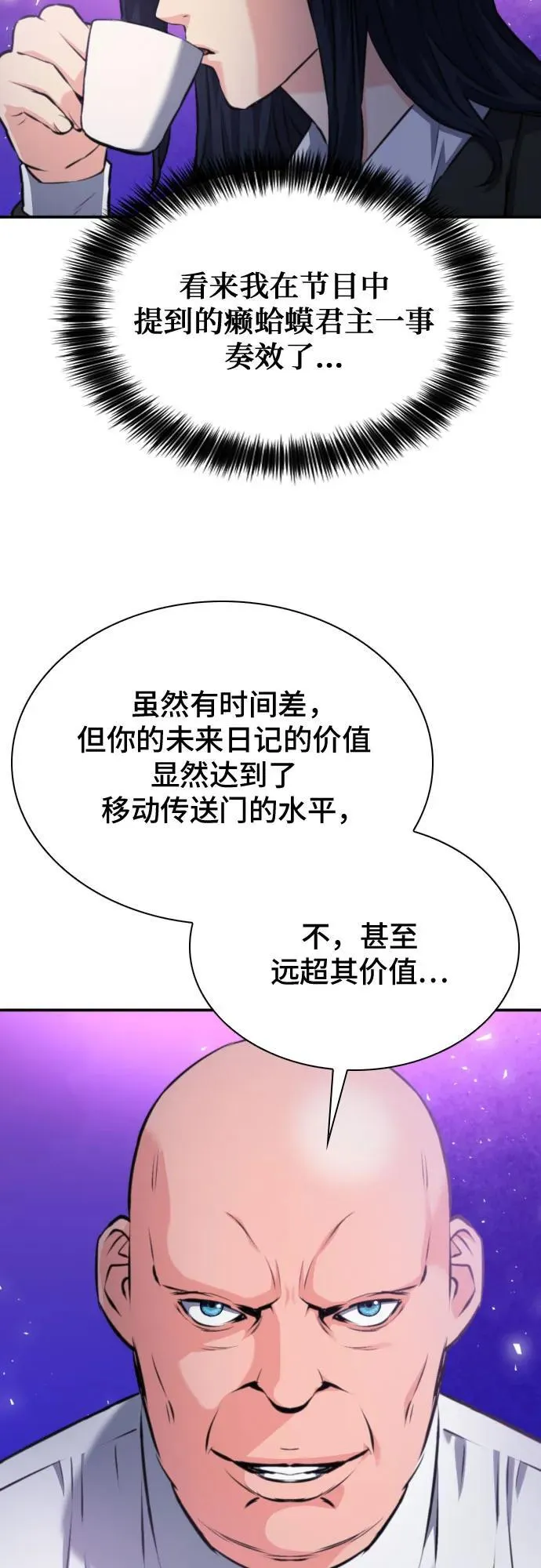 第169话 第36页