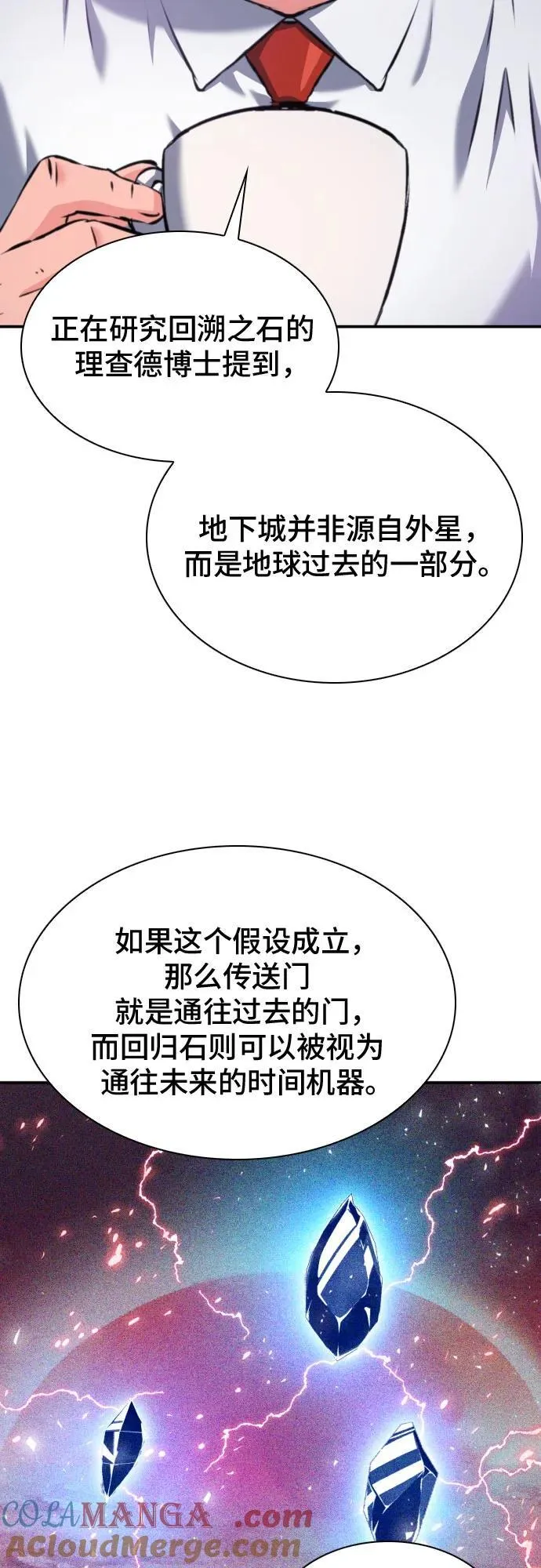 第169话 第37页