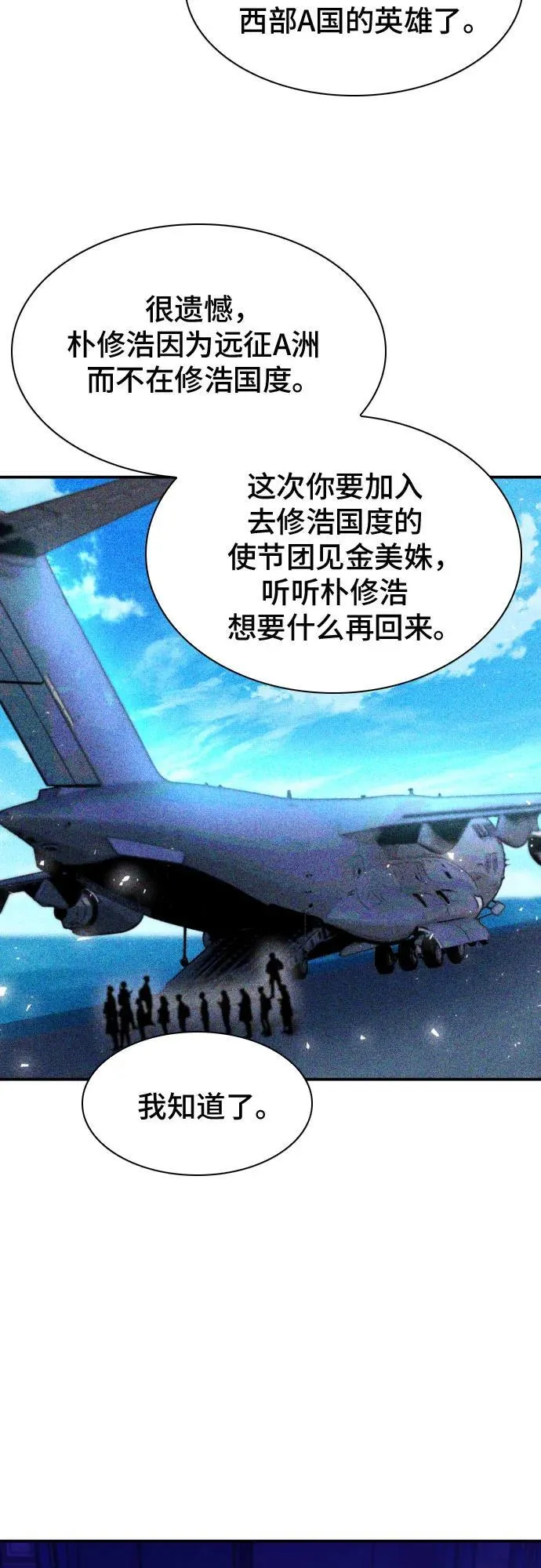 第169话 第39页