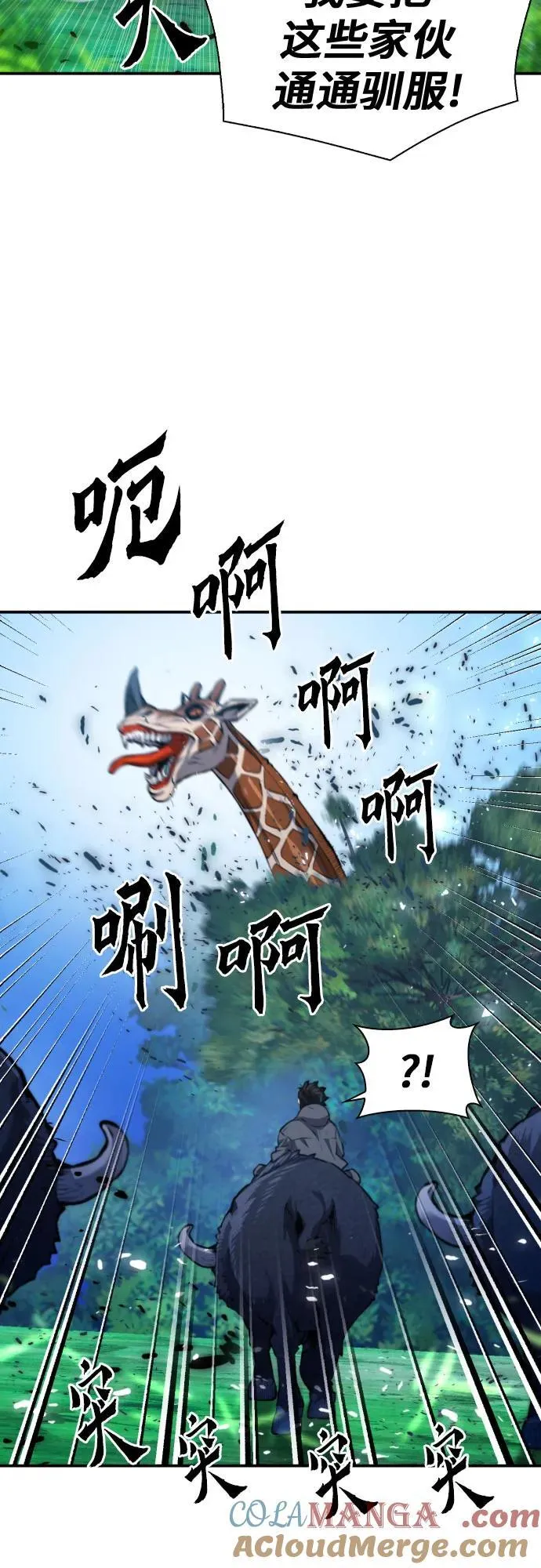 第169话 第43页