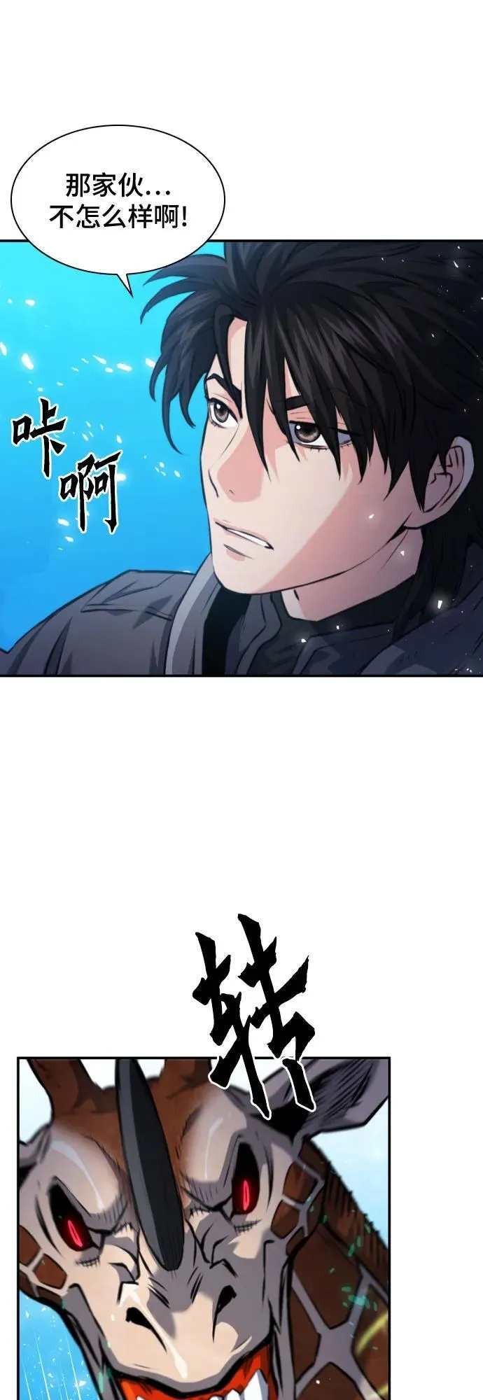 第169话 第44页
