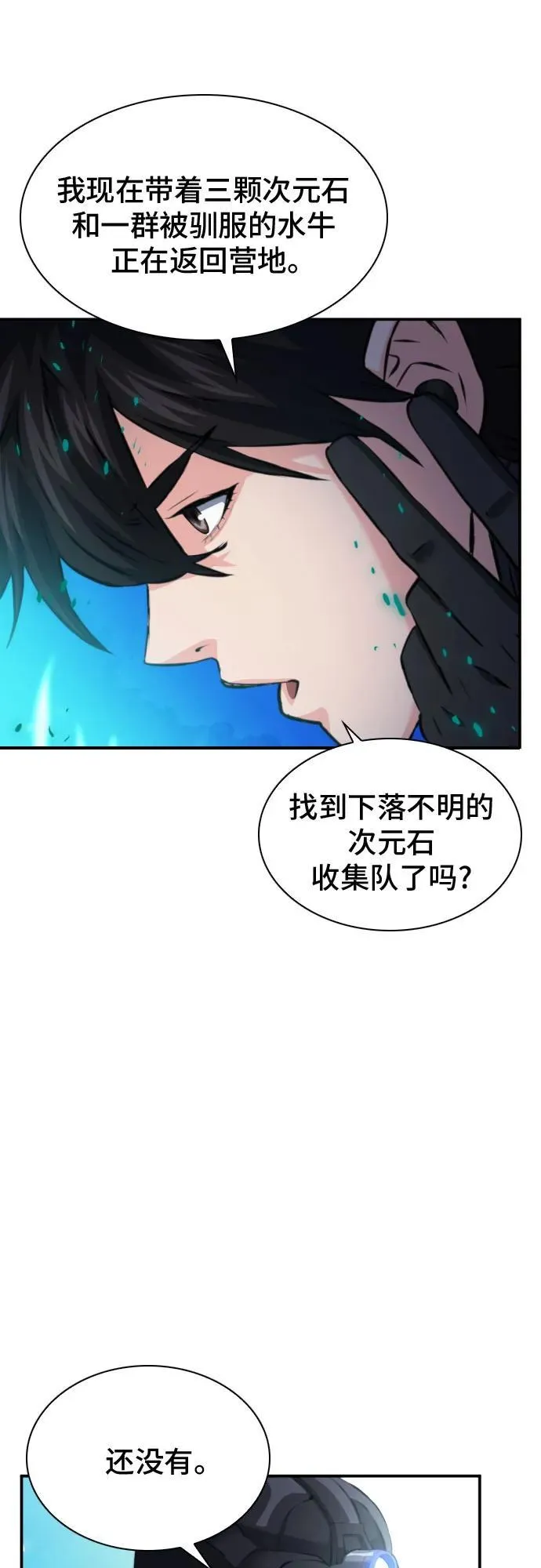 第169话 第47页