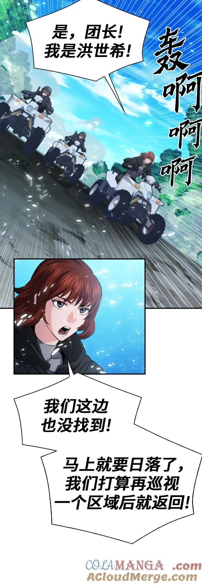 第169话 第49页
