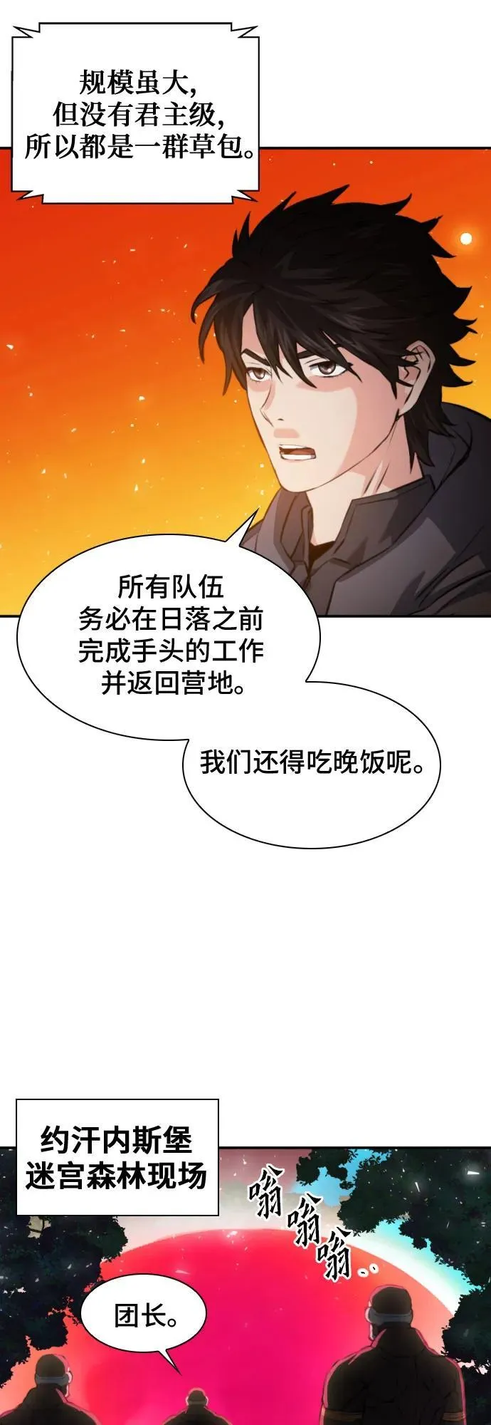 第169话 第51页
