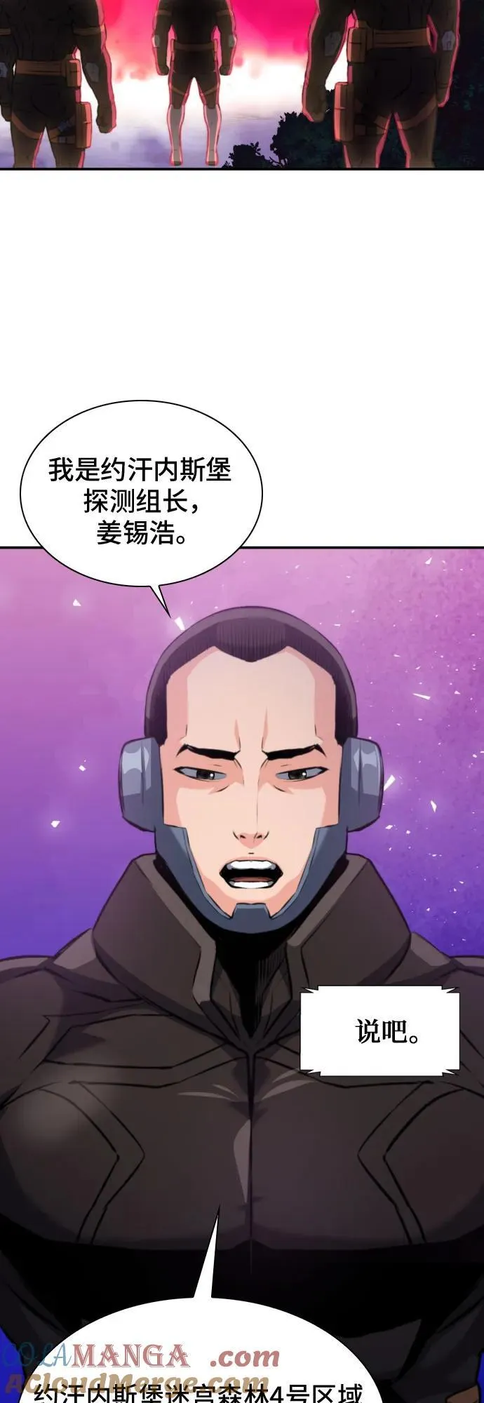 第169话 第52页
