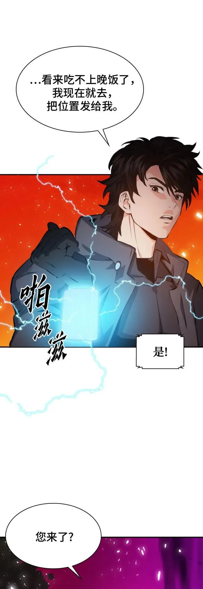 第169话 第54页