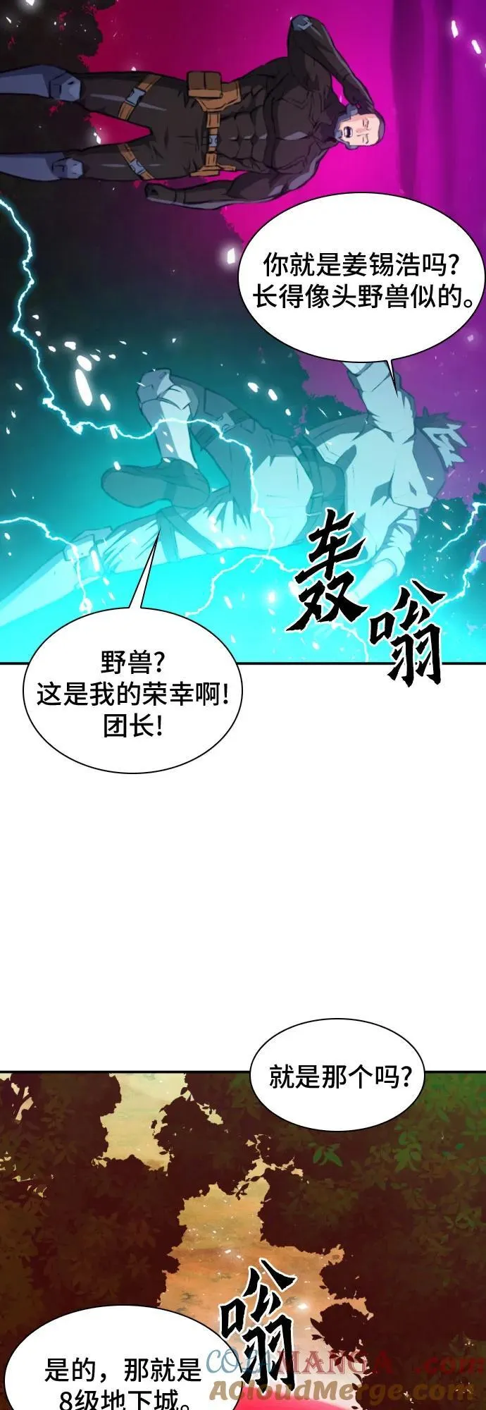 第169话 第55页