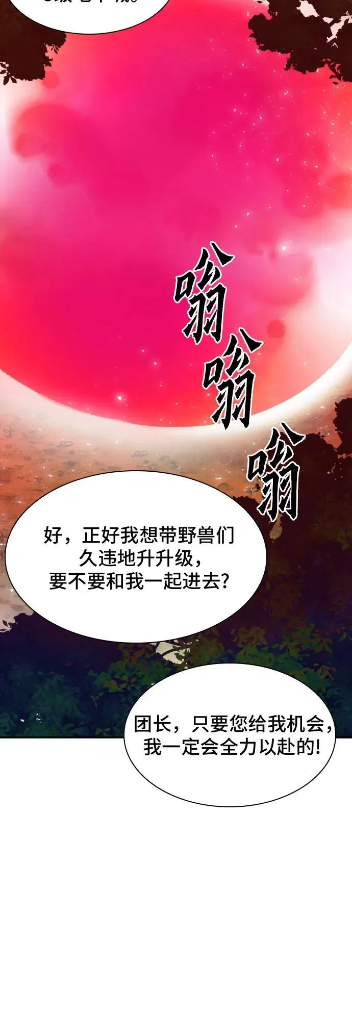 第169话 第56页